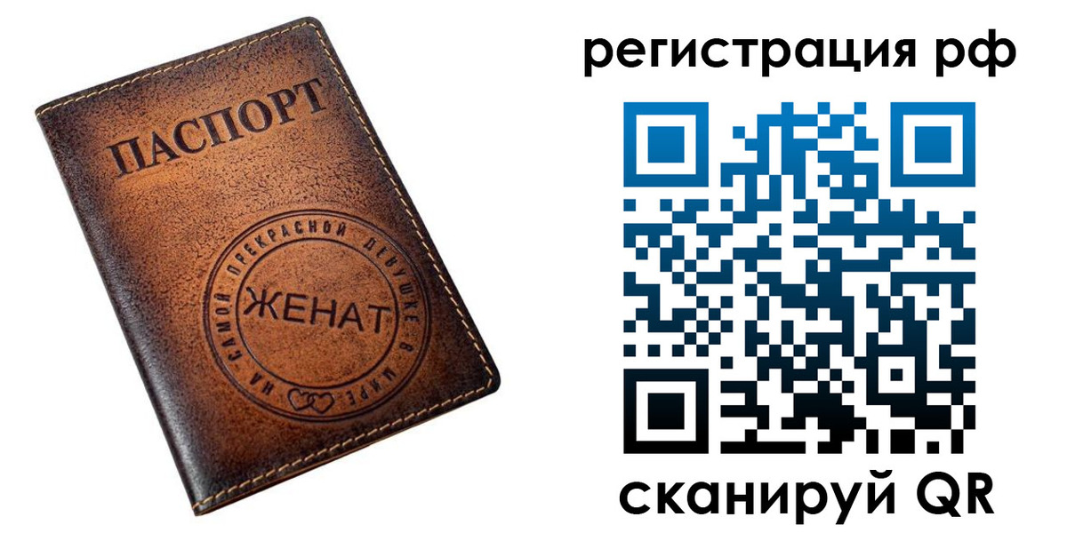 временная прописка в Крыму
