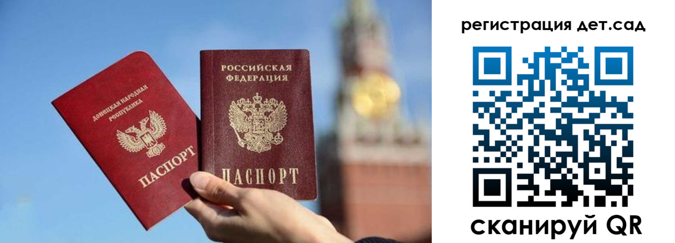прописка для работы в Крыму